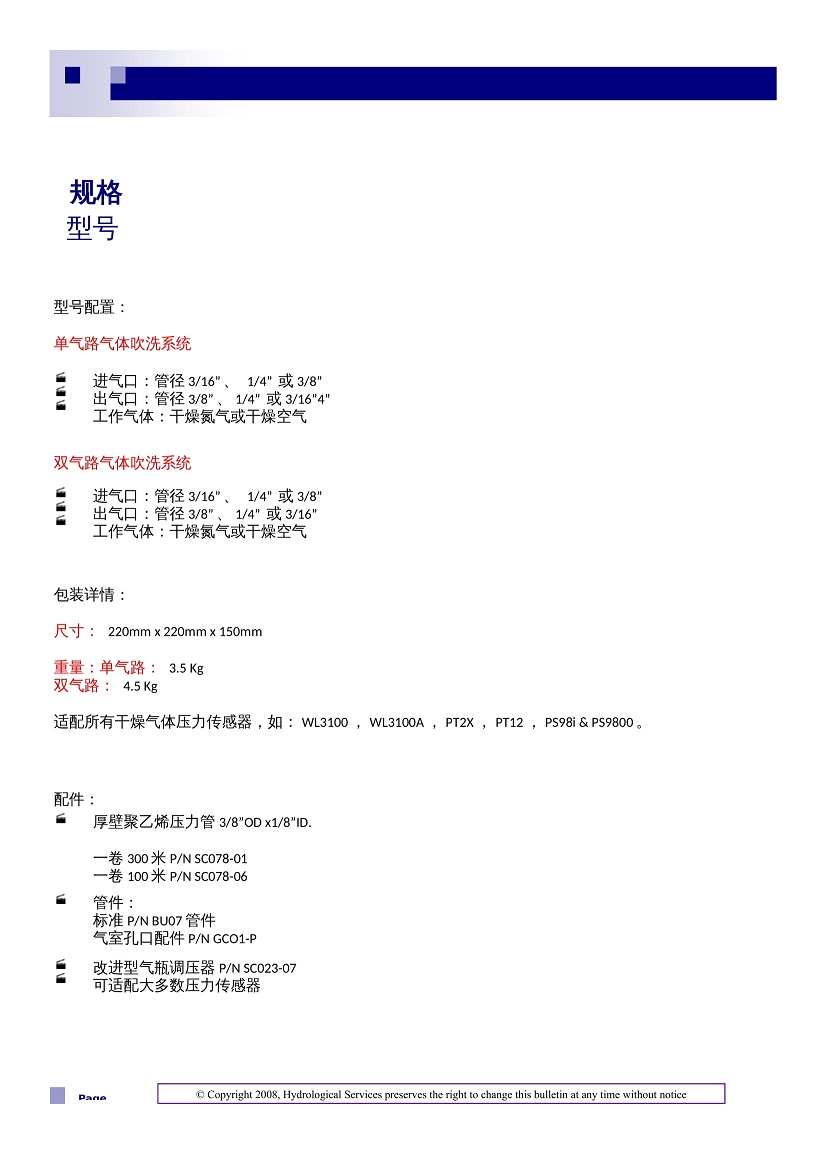 3) hs23彩页翻译-2.jpg