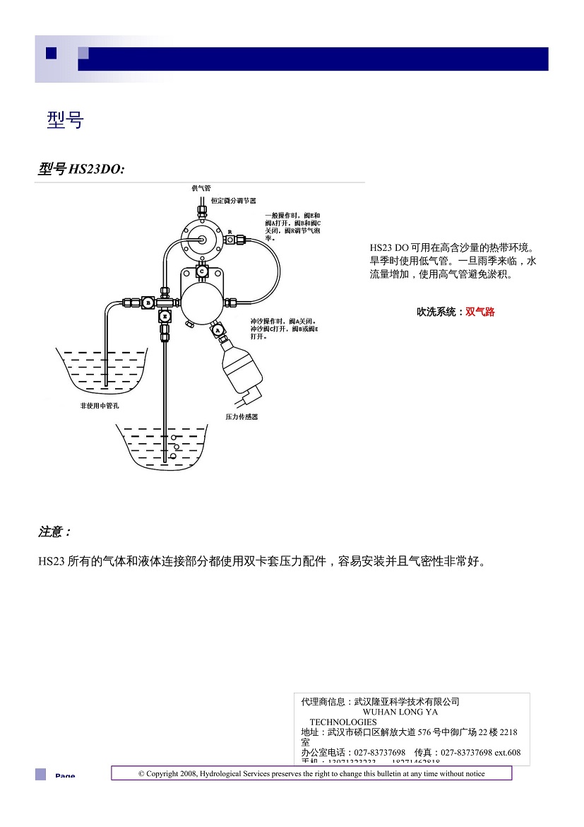 3) hs23彩页翻译-4.jpg
