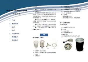 Hyquest水文气象设备